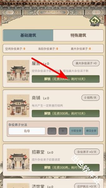 武林门派模拟器