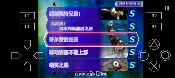奥特曼格斗进化3截图2