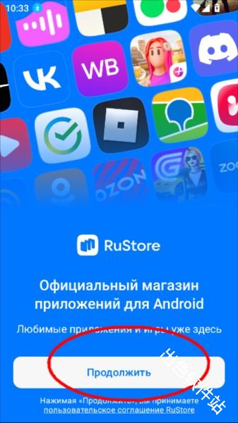 RuStore