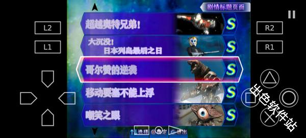 奥特曼格斗进化3