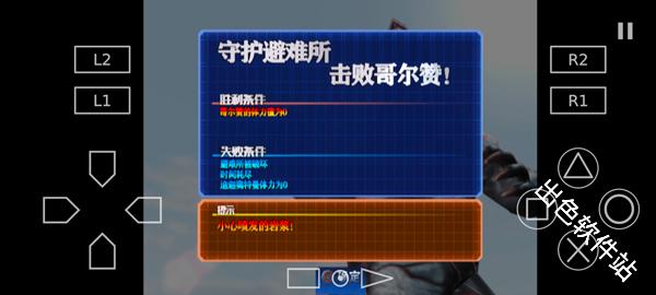 奥特曼格斗进化3
