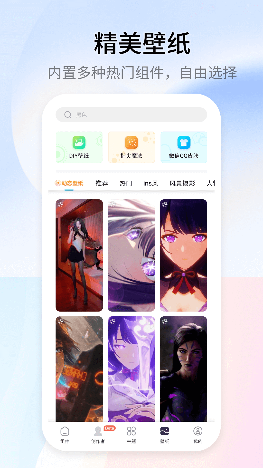 万能小组件TopWidgets截图4