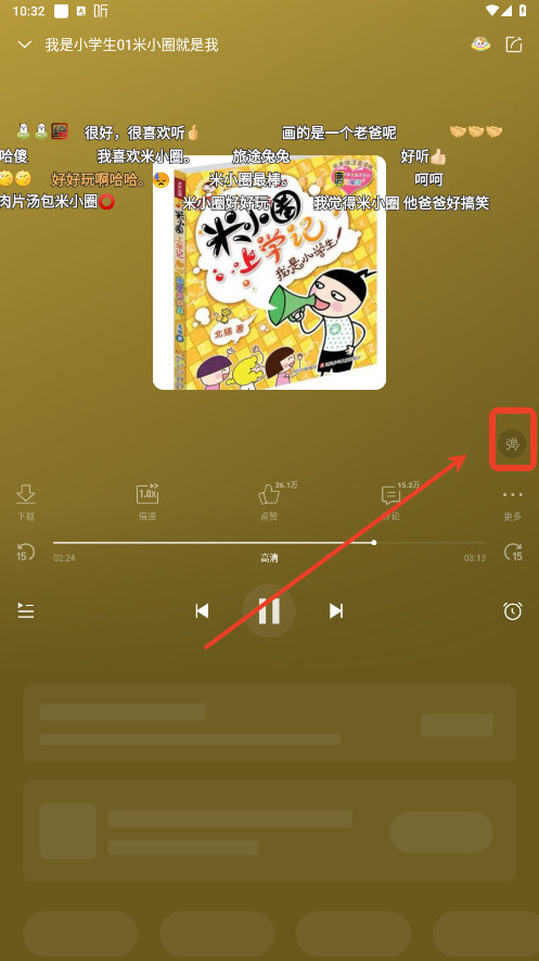 喜马拉雅车机版