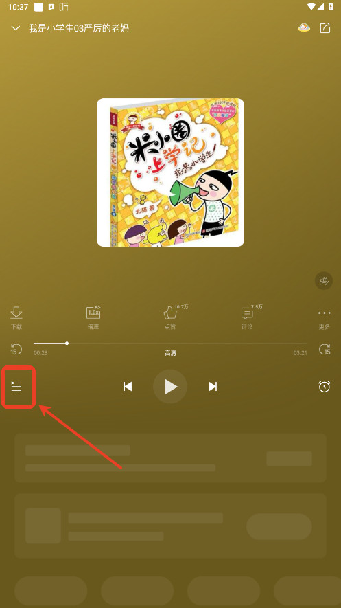 喜马拉雅车机版