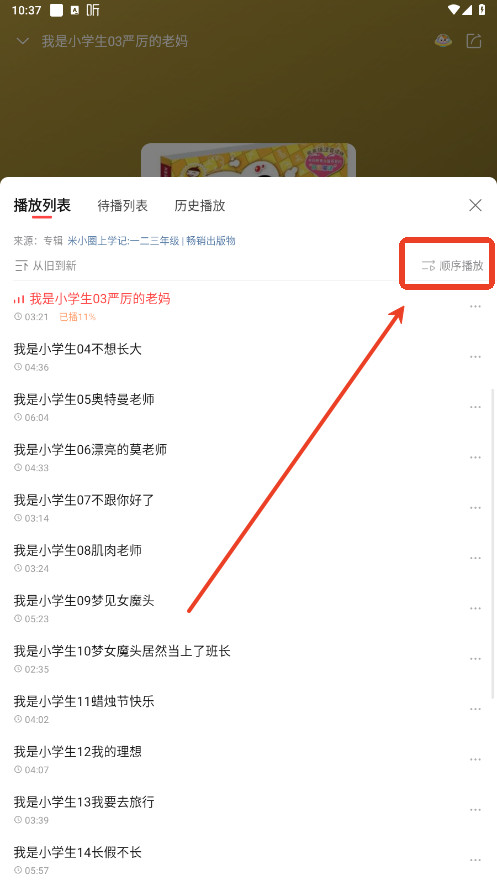 喜马拉雅车机版