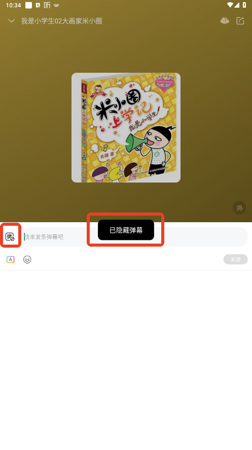 喜马拉雅车机版