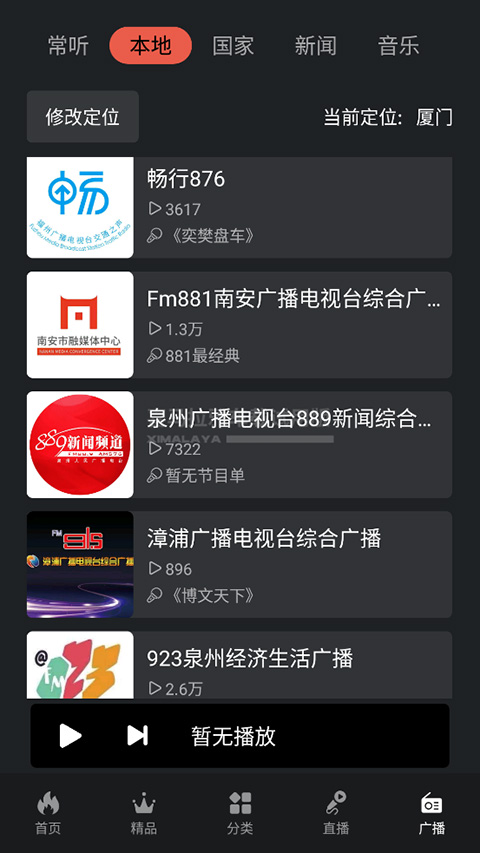 喜马拉雅车机版