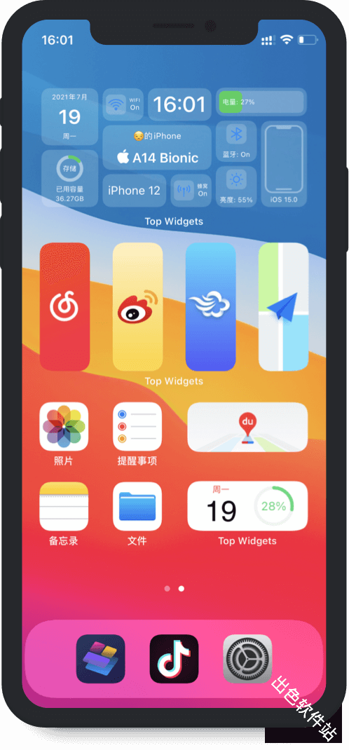万能小组件TopWidgets
