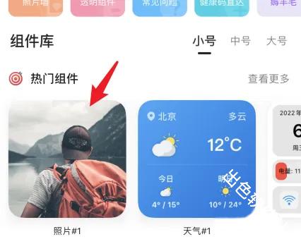 万能小组件TopWidgets