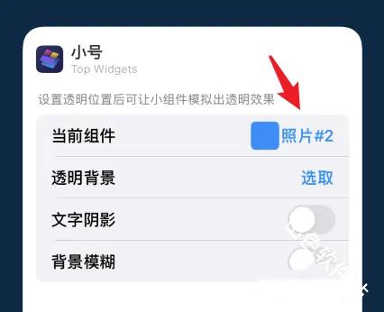 万能小组件TopWidgets
