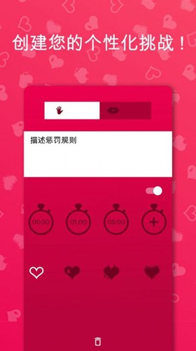 CoupleGame截图2