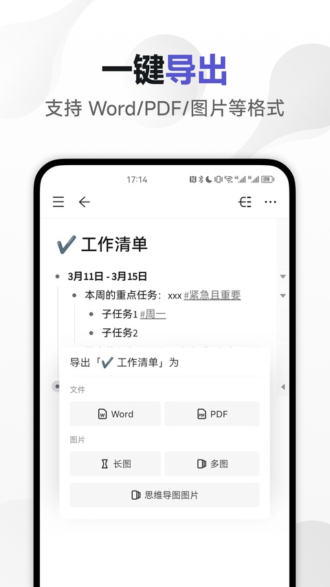 幕布截图4