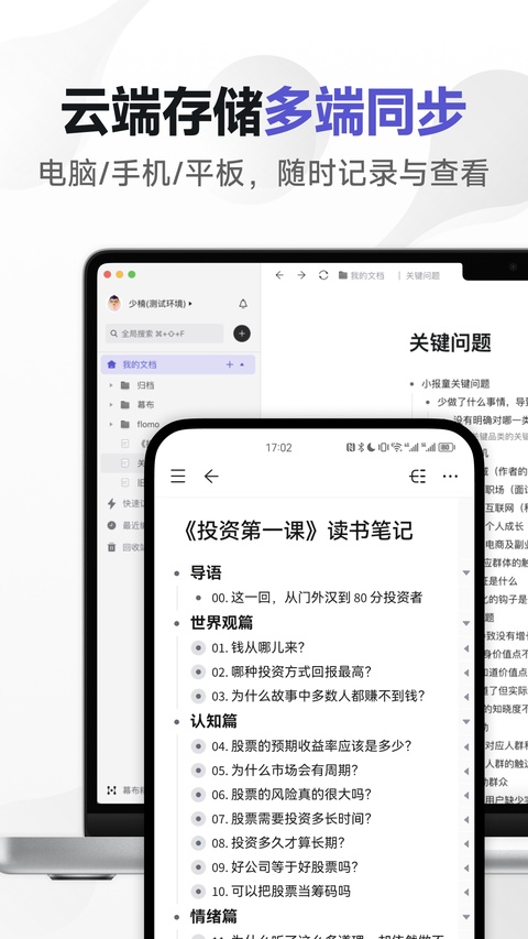幕布截图2