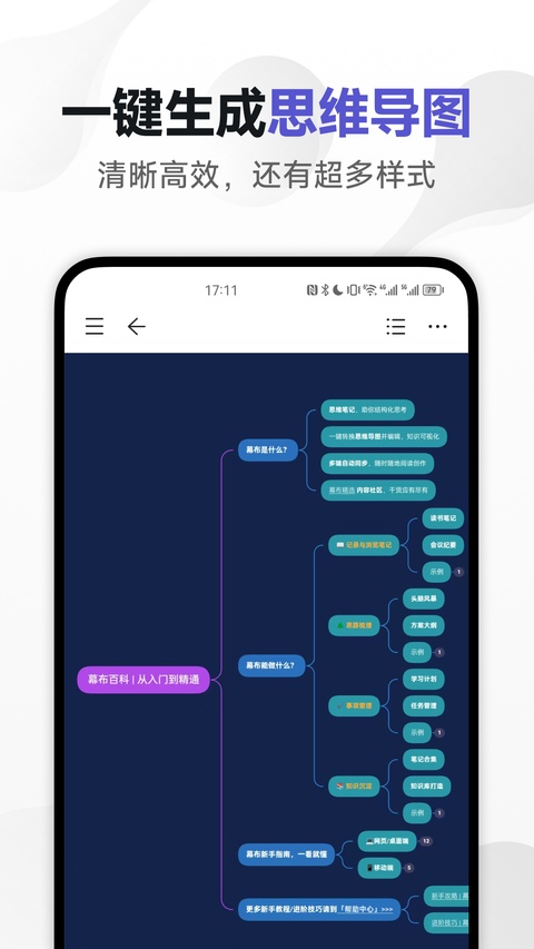 幕布截图5