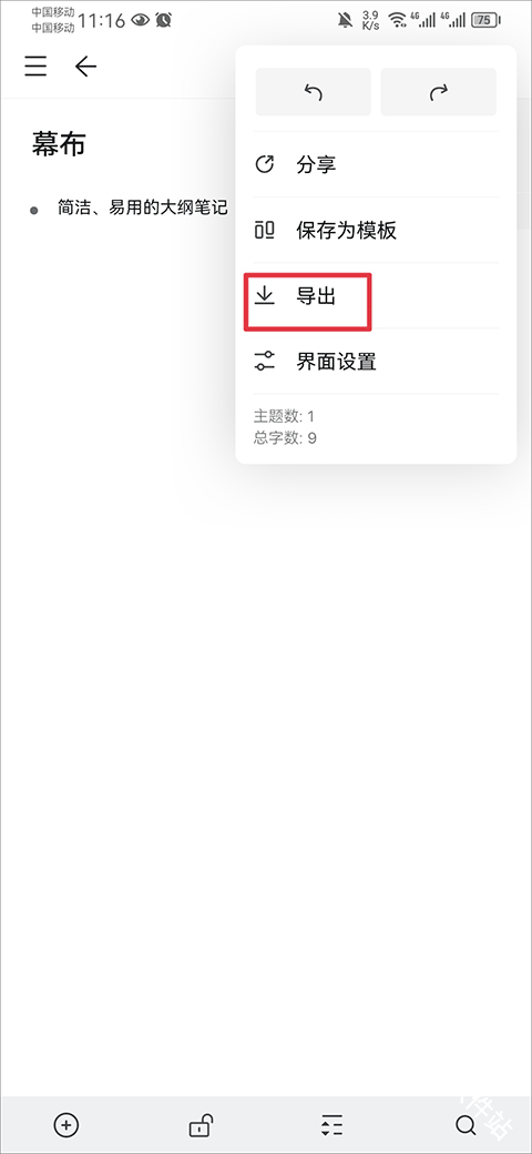 幕布