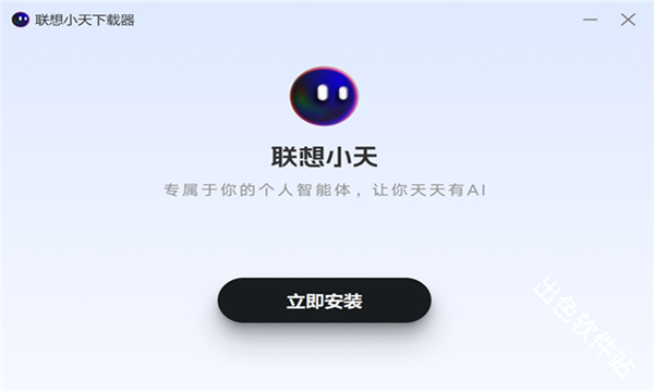 联想小天