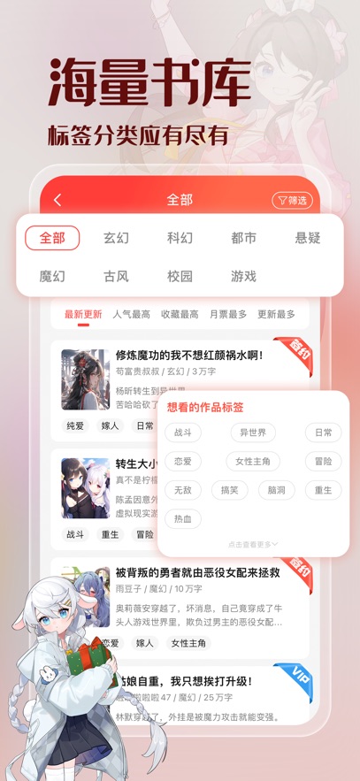 菠萝包轻小说截图2