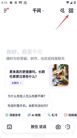 千问