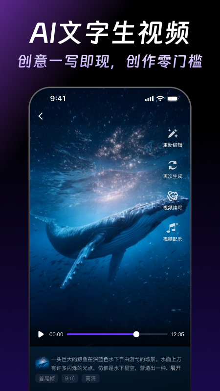 万兴天幕AI截图3