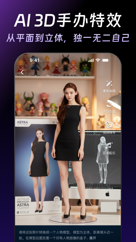 万兴天幕AI截图4