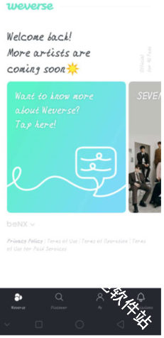 Weverse Albums