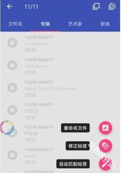 音乐标签