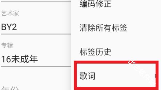 音乐标签