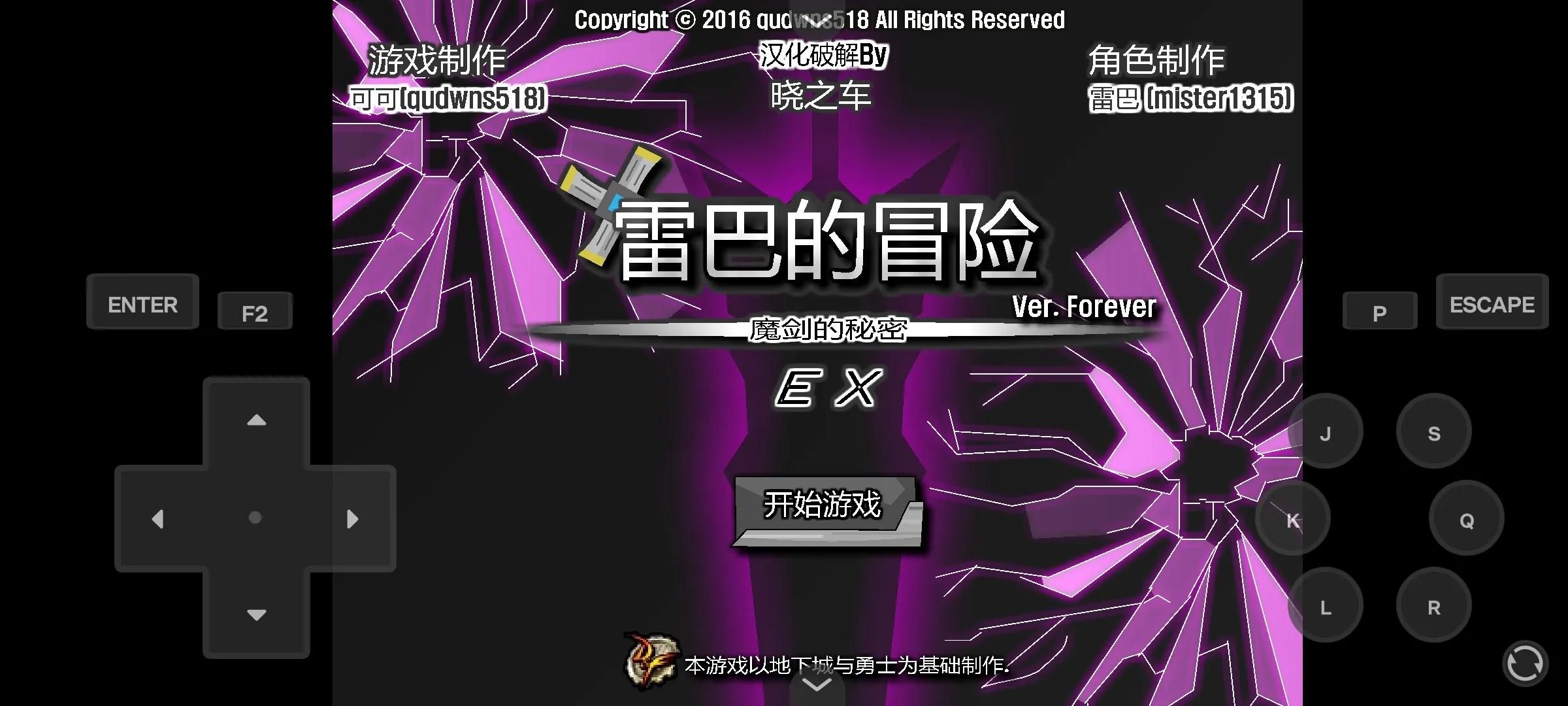 雷巴的冒险3.0EX截图1