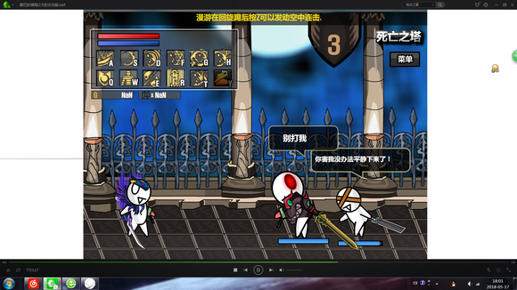 雷巴的冒险3.0EX