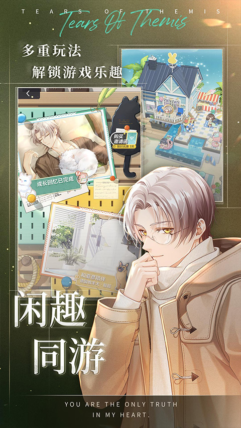 未定事件簿国际服截图2