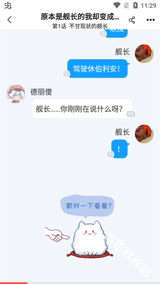 菠萝包轻小说