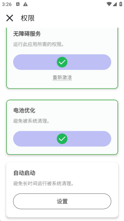 秋华连点12.0豪华至尊版