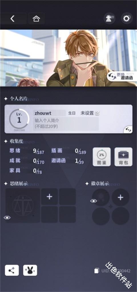 未定事件簿国际服