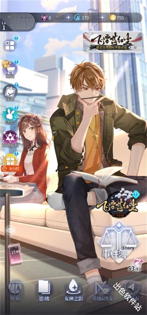 未定事件簿国际服