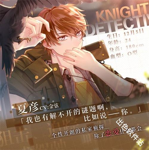 未定事件簿国际服