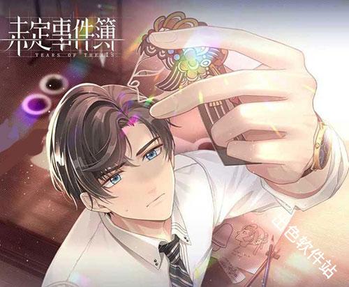 未定事件簿国际服