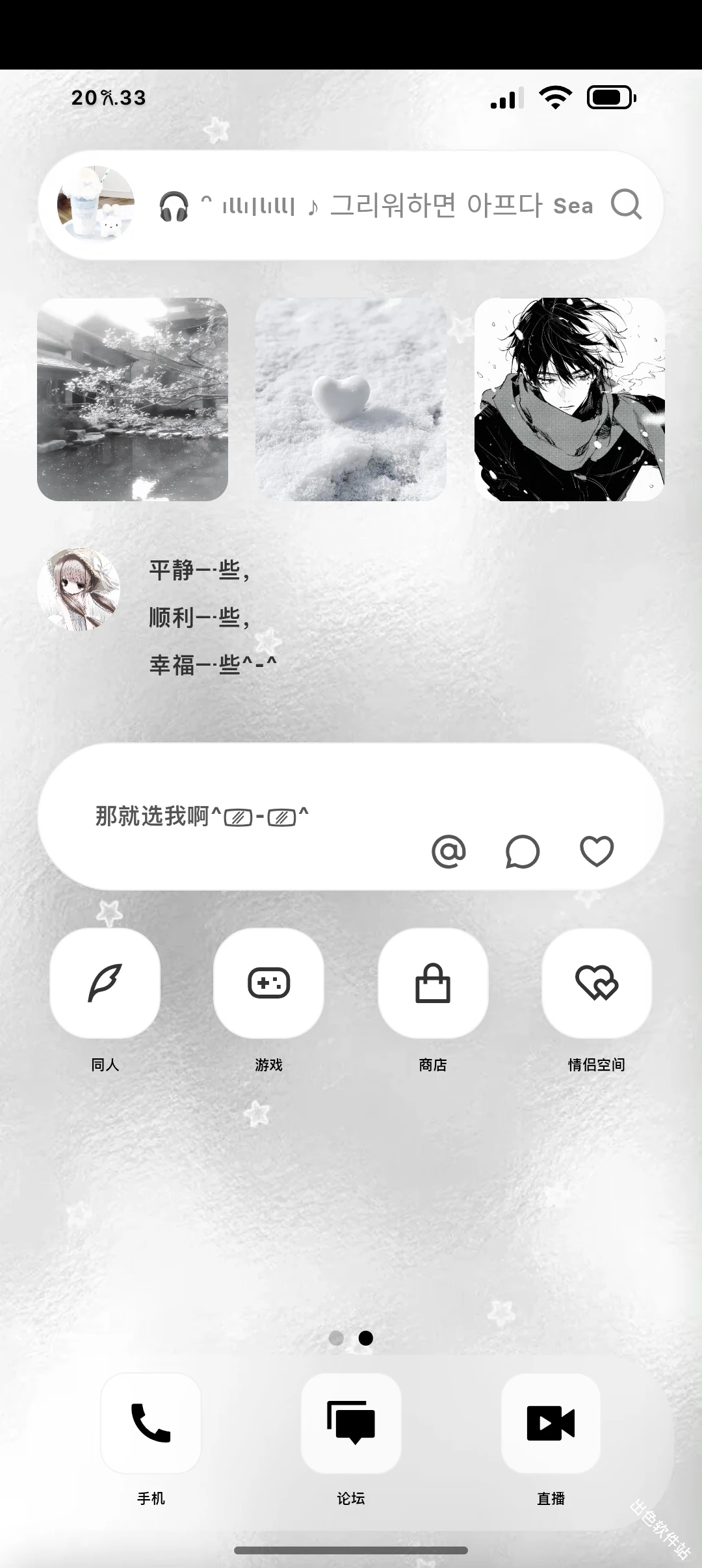 jrsy小手机