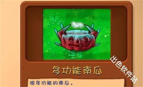 植物大战僵尸融合二创版