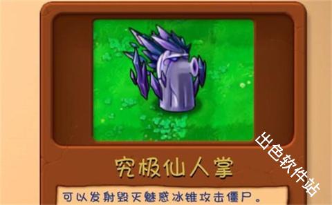 植物大战僵尸融合二创版