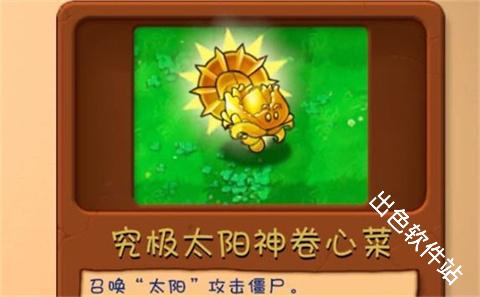 植物大战僵尸融合二创版