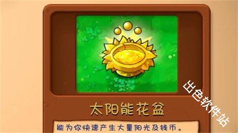 植物大战僵尸融合二创版