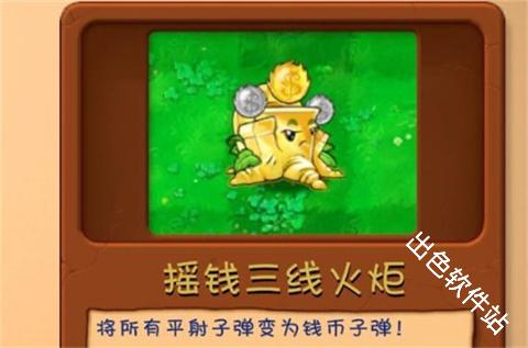 植物大战僵尸融合二创版