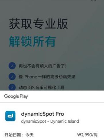 dynamicSpot