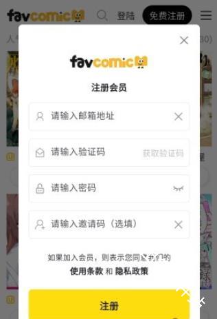 favcomic