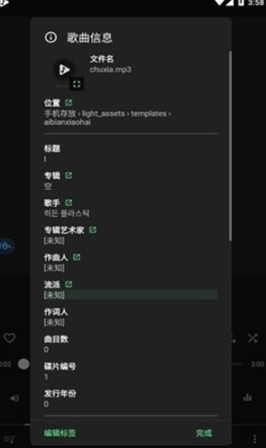 Musicolet