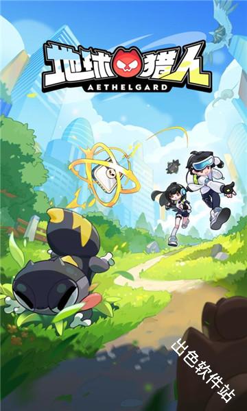 地球猎人方块兽