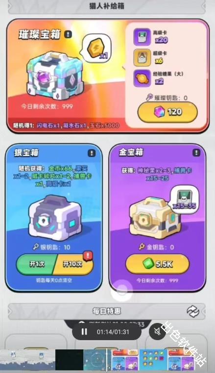 地球猎人方块兽