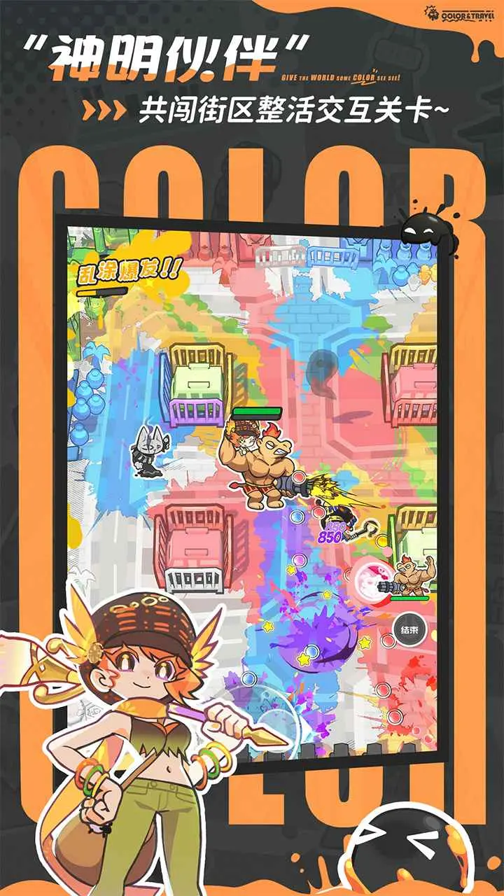 乱涂彩世界截图3