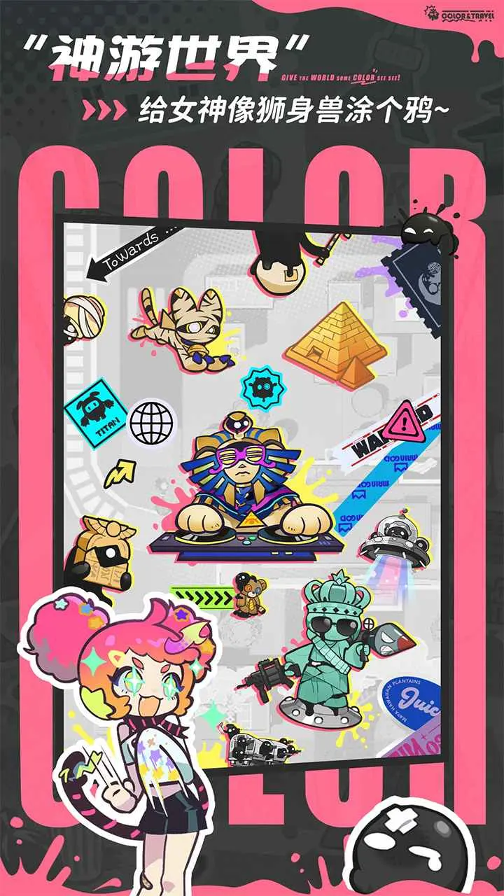 乱涂彩世界截图2