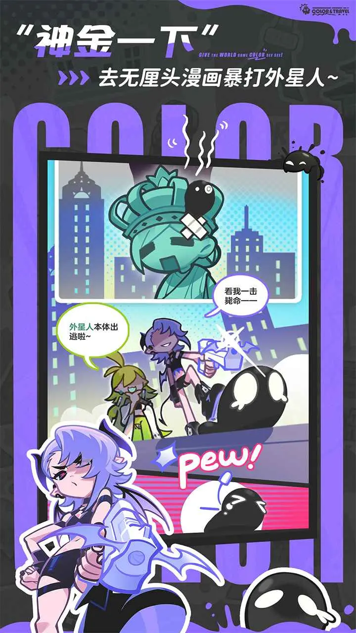 乱涂彩世界截图4